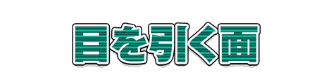 CF_P06_模様横縞_08翠