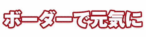 CF_P07_柄フチ斜線_01紅