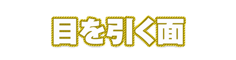CF_P07_柄フチ斜線_05黄