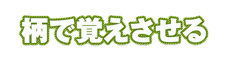 CF_P07_柄フチ斜線_06黄緑