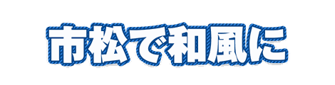 CF_P07_柄フチ斜線_10青