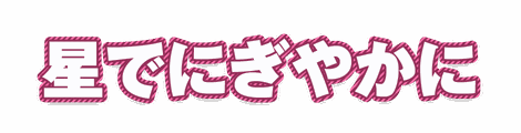 CF_P07_柄フチ斜線_14桃