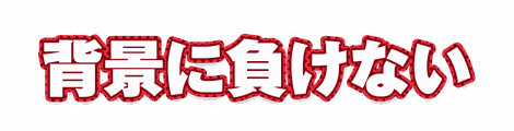 CF_P08_柄フチ水玉_01紅