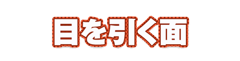 CF_P08_柄フチ水玉_02朱