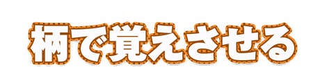 CF_P08_柄フチ水玉_03橙