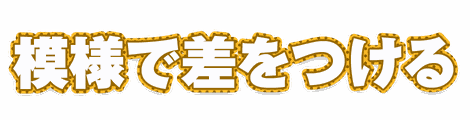 CF_P08_柄フチ水玉_04山吹