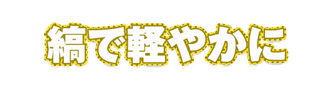 CF_P08_柄フチ水玉_05黄
