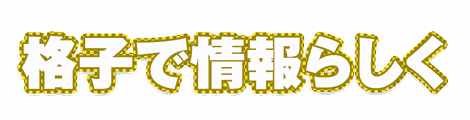 CF_P09_柄フチ市松_05黄
