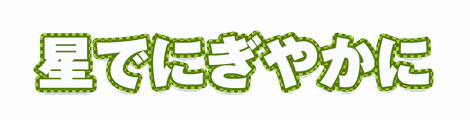 CF_P09_柄フチ市松_06黄緑
