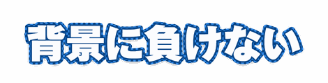 CF_P09_柄フチ市松_10青