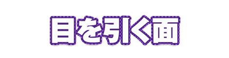 CF_P09_柄フチ市松_12紫
