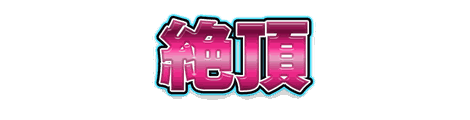 CF_S01_極彩_01桃×水