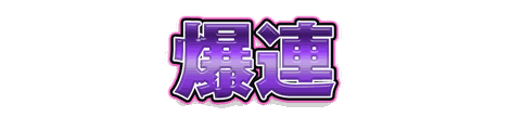 CF_S01_極彩_05紫×桃