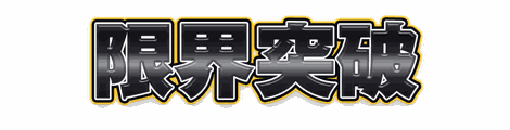 CF_S01_極彩_12墨×金