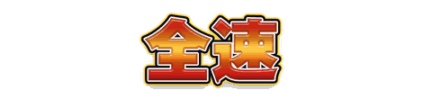 CF_S01_極彩_17炎×金