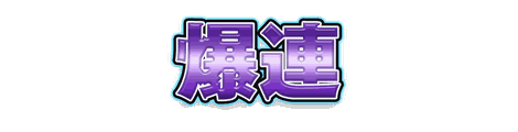 CF_S01_極彩_19紫電×水