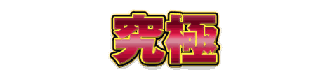 CF_S02_極彩金枠_08紅×金
