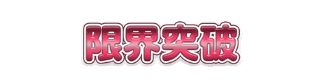 CF_S03_かわいい_06苺×白