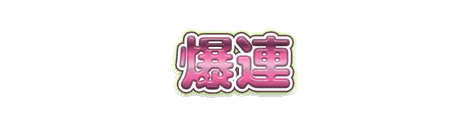 CF_S03_かわいい_13桃×黄緑