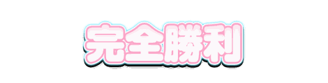 CF_S04_かわいい白芯_01桃×水