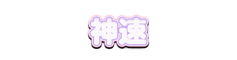 CF_S04_かわいい白芯_11葡萄×桃