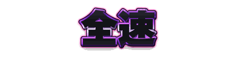 CF_S05_極彩枠_05紫×桃
