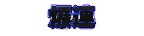 CF_S05_極彩枠_07藍×紫