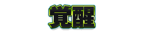 CF_S05_極彩枠_09黄緑×水