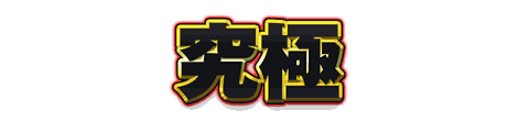 CF_S05_極彩枠_13金×緋