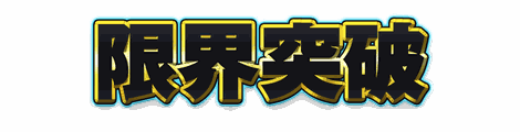 CF_S05_極彩枠_14金×水