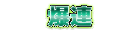 CF_S06_極彩ネオン_04翠×黄緑