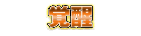 CF_S06_極彩ネオン_06橙×黄