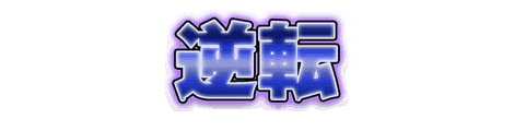 CF_S06_極彩ネオン_07藍×紫