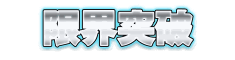 CF_S06_極彩ネオン_11白×水