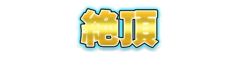 CF_S06_極彩ネオン_14金×水