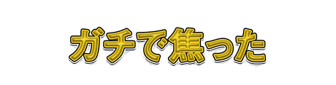 CF_T01_黄フチ_05黄