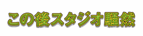 CF_T01_黄フチ_06黄緑