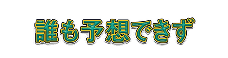 CF_T01_黄フチ_08翠
