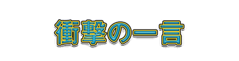 CF_T01_黄フチ_09水