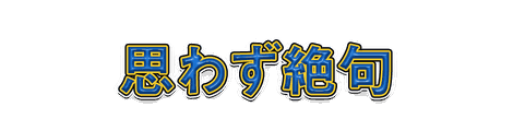CF_T01_黄フチ_10青