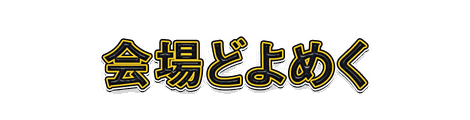 CF_T01_黄フチ_16墨