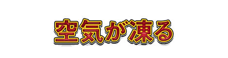 CF_T02_黄フチ極太_01紅