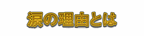 CF_T02_黄フチ極太_04山吹