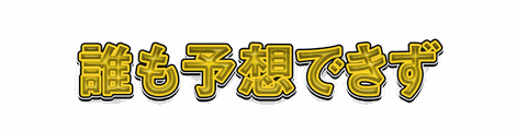 CF_T02_黄フチ極太_05黄