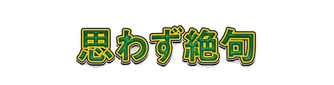 CF_T02_黄フチ極太_07緑
