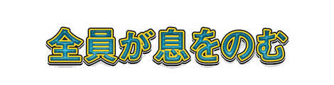 CF_T02_黄フチ極太_09水