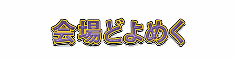 CF_T02_黄フチ極太_13藤