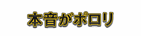 CF_T02_黄フチ極太_16墨
