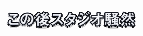 CF_T03_白芯色フチ_16墨