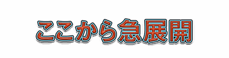 CF_T05_水フチ_02朱